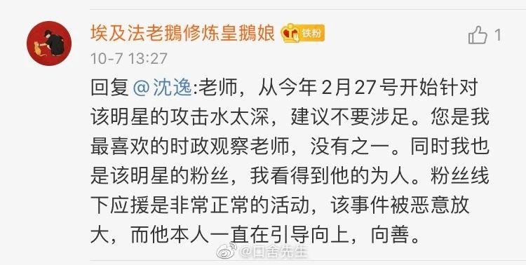 沈逸最新事件与友情之爱的小小奇迹，沈逸的奇妙日常记录