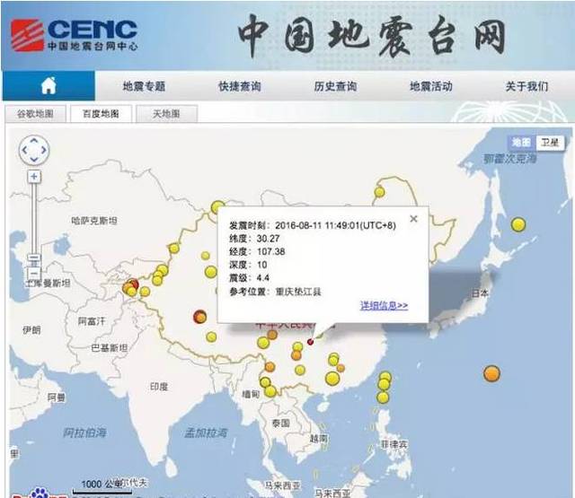 重庆最新的地震消息,重庆最新的地震消息,观点阐述