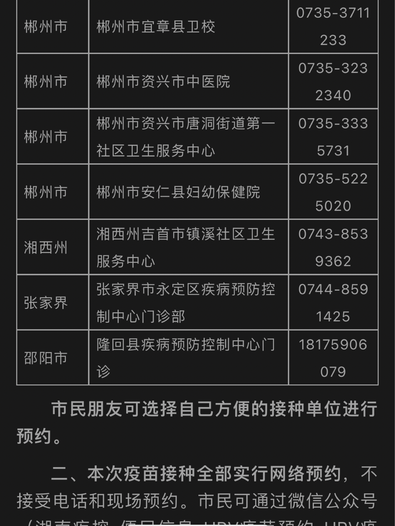 贺州九价疫苗最新动态，科技之光引领健康之路