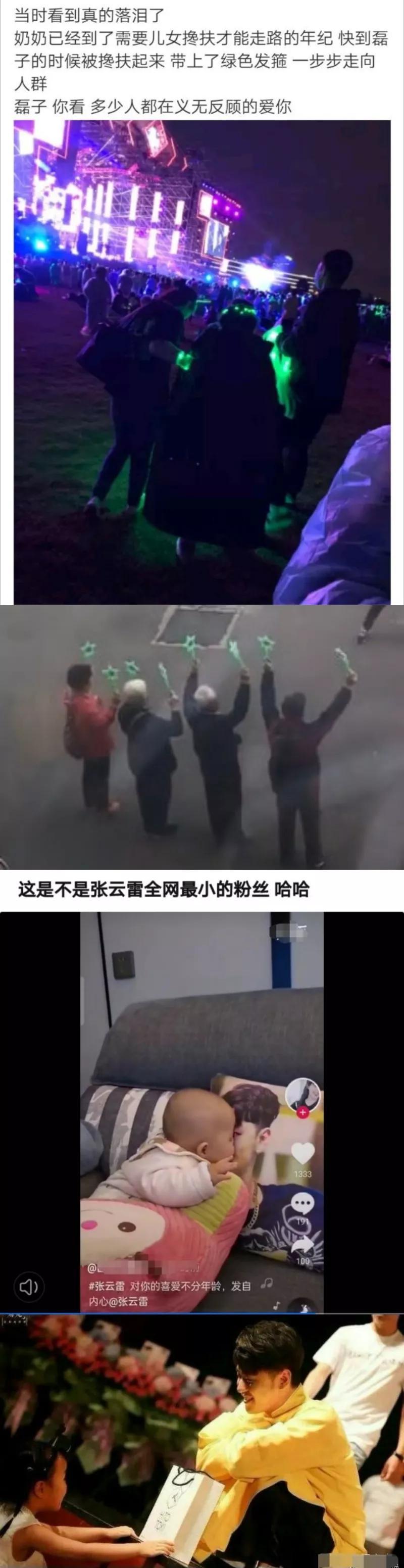 张云雷最新照片，科技魅力重塑，高清时代全新体验