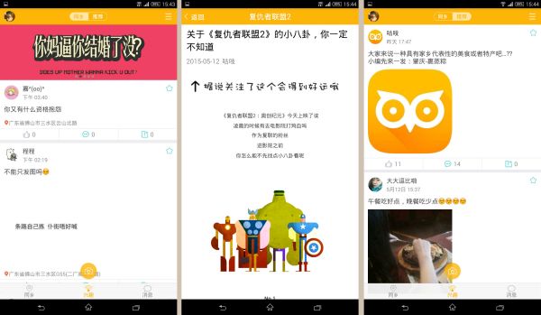 吱呀app最新版，自然美景探索之旅启程