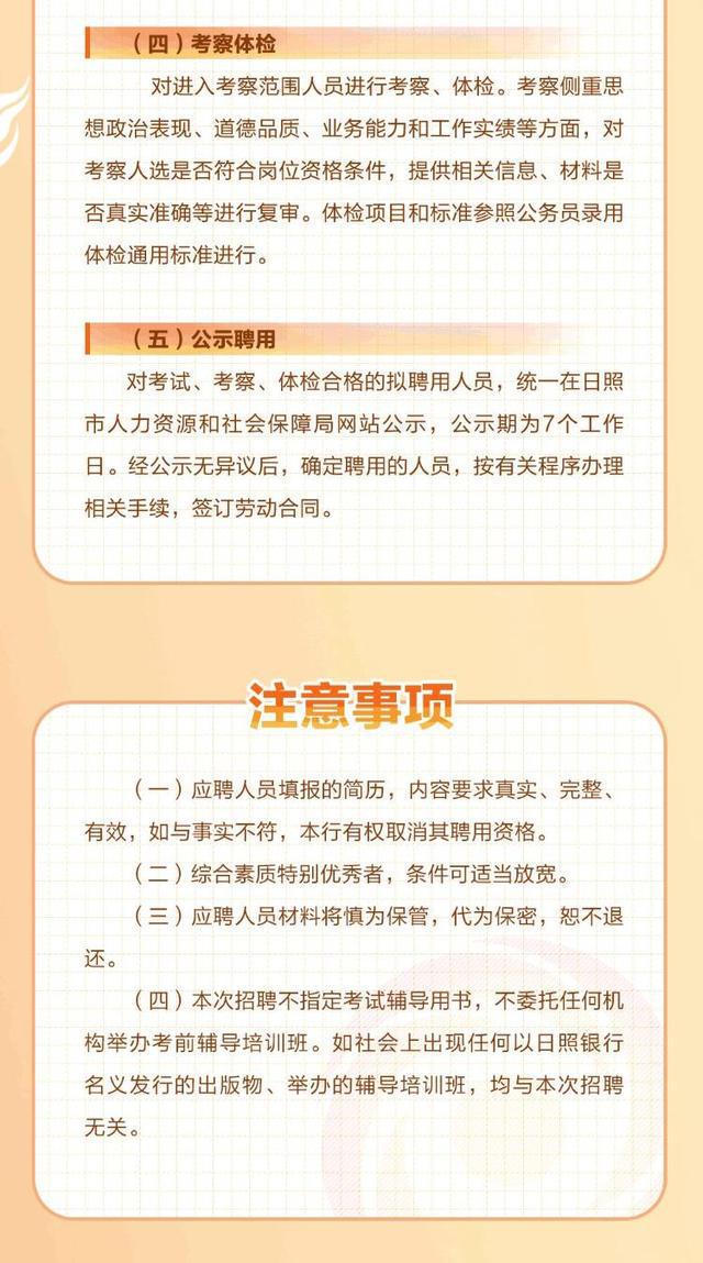 日照最新招聘信息大揭秘!探索日照招聘市场的新动态