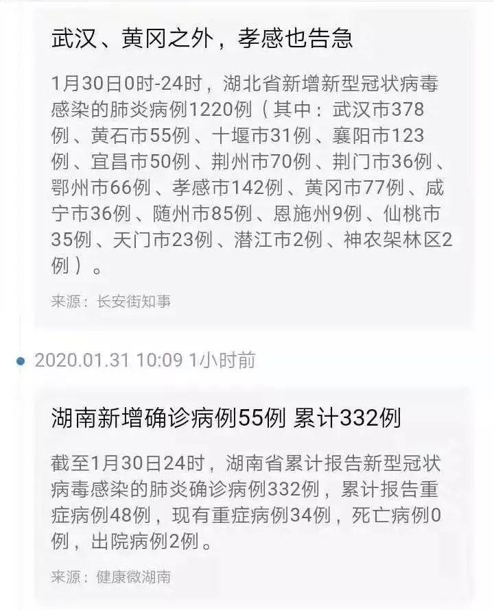 株洲新型肺炎最新动态更新