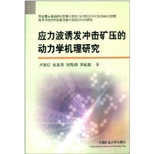 矿压最新书籍,科技重塑矿业新时代,引领未来生活体验新篇章