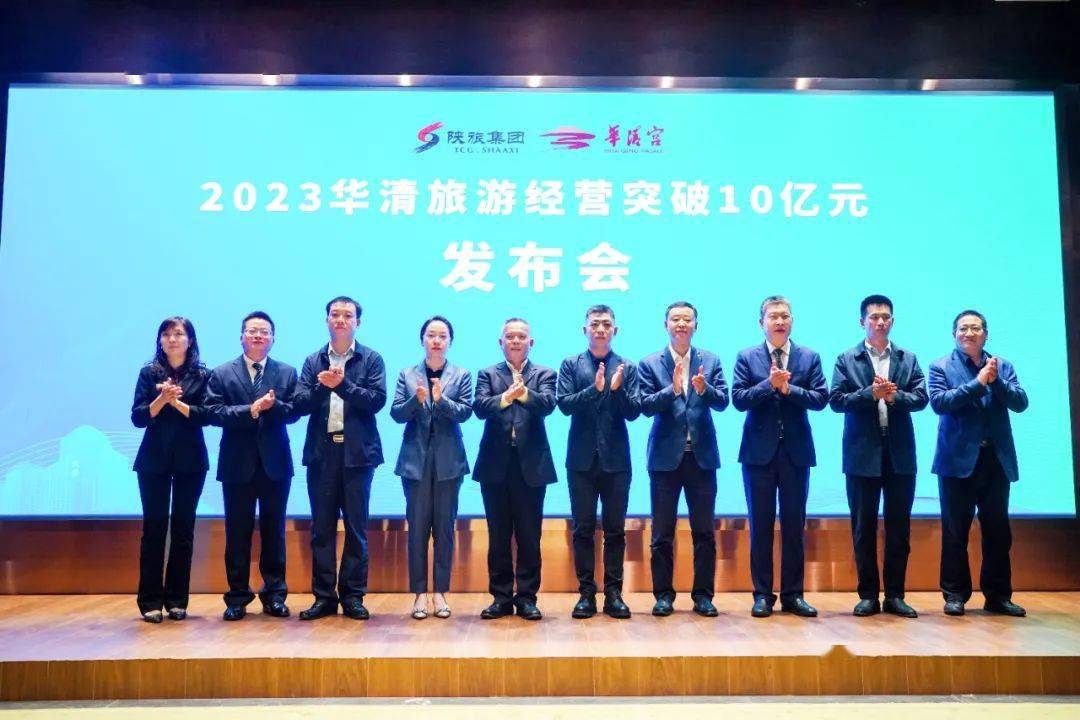 陕旅最新任命引领旅游行业开启新篇章