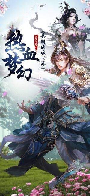 仙门血凌最新技能学习与实践指南