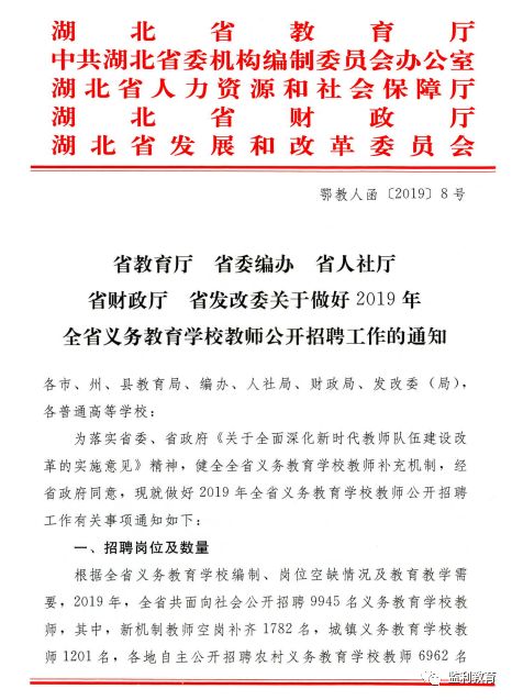 义务教育最新公告揭晓，塑造未来教育的宏伟蓝图