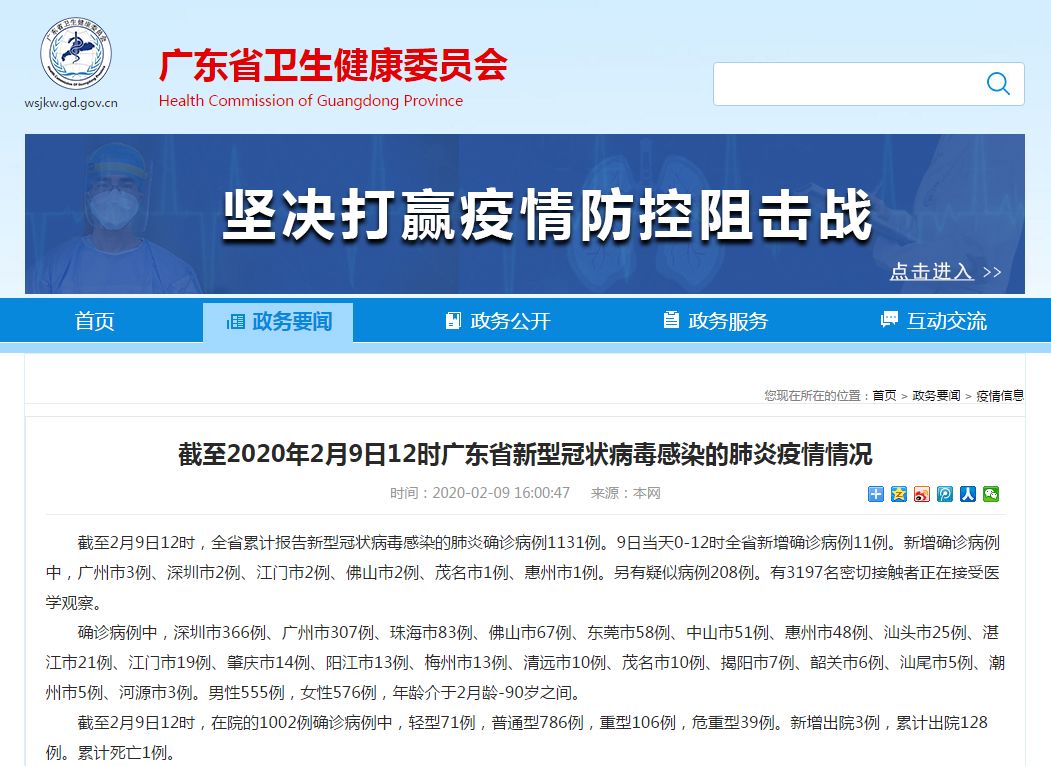 深圳东门疫情最新通报更新,疫情动态与防控措施