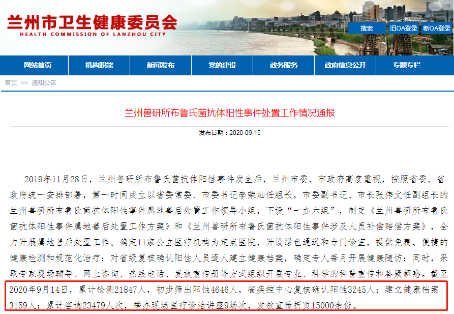 兰州布病最新状况,变化中的力量,自信与成就感的源泉