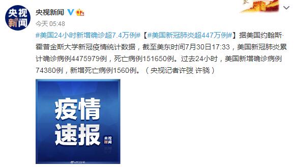 美国今日疫情最新信息,科技之光助力抗疫之路
