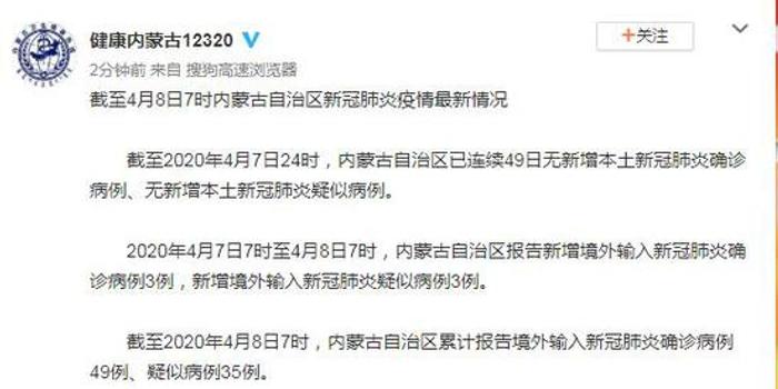 内蒙疫情最新实时通报消息速递📢🌸