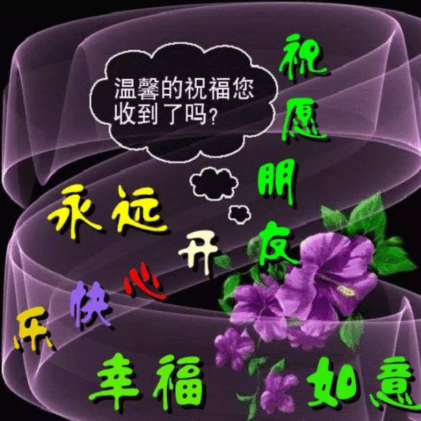 今日最新问候图语,高科技产品介绍概览