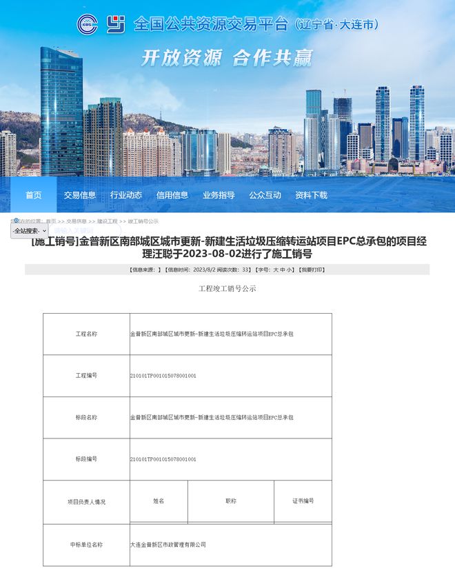 金普新区最新通告，变化中的学习，塑造未来自信的源泉