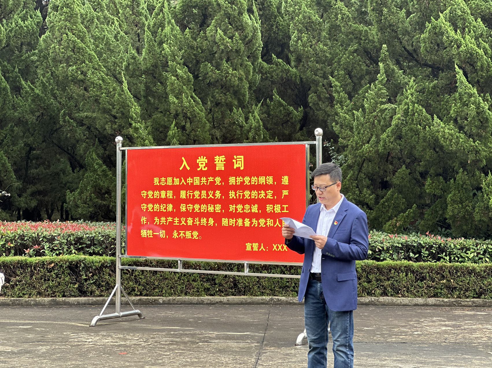 2024年最新入党誓词论述,信念与忠诚的庄严承诺