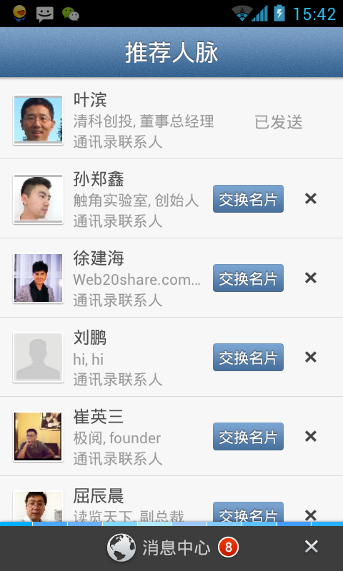 友联系最新版，社交新时代的桥梁与纽带，构建紧密联系的网络社区