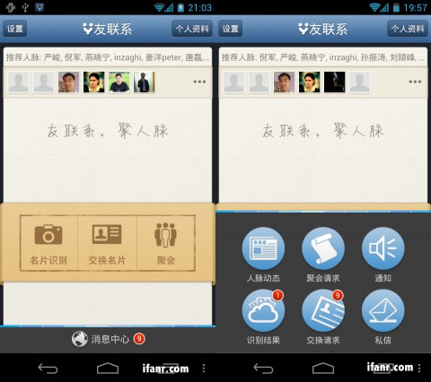 友联系最新版,社交新时代的桥梁与纽带,构建紧密联系的网络社区