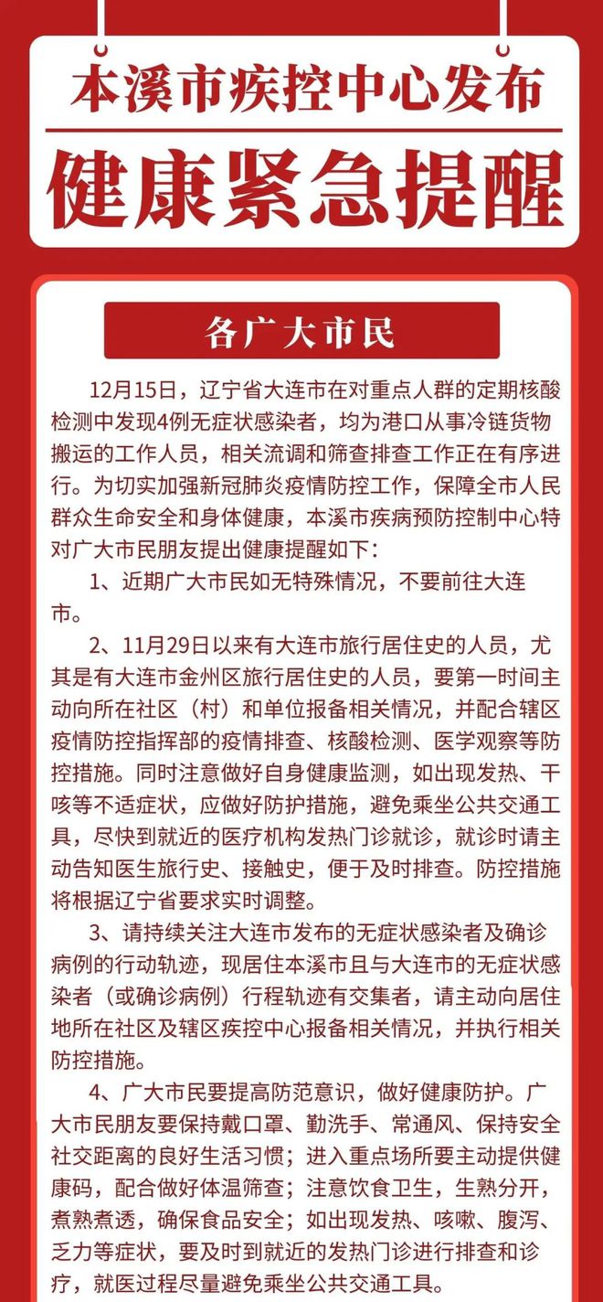 疫情最新制度,筑牢防线,保障未来安全