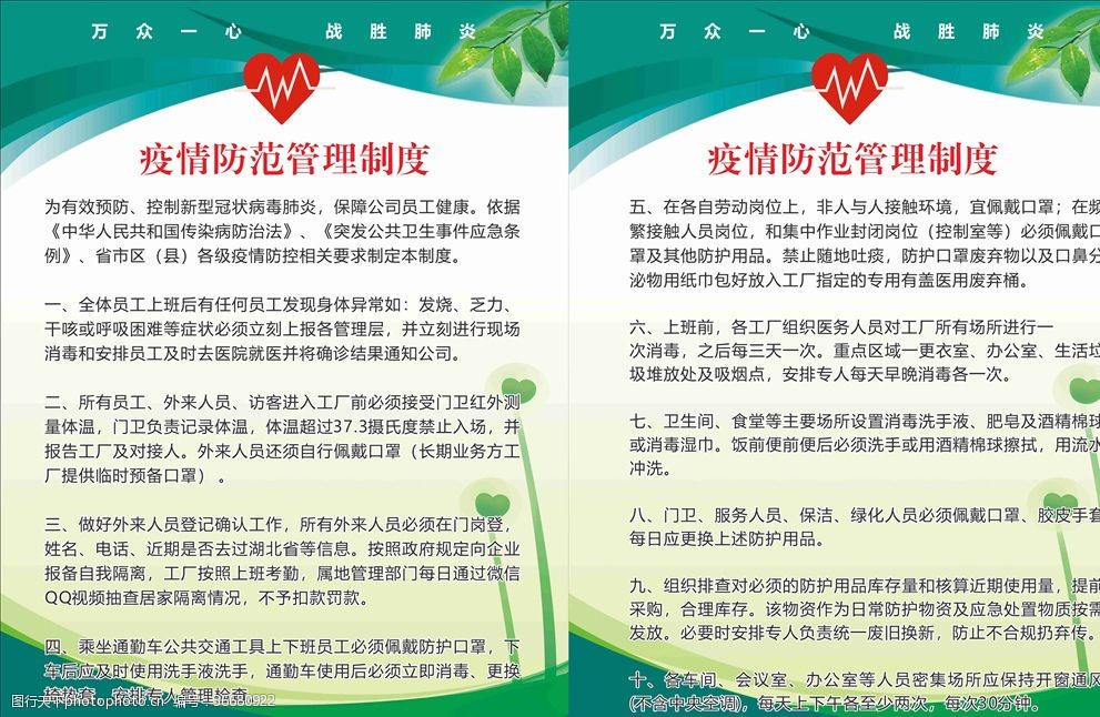 疫情最新制度,筑牢防线,保障未来安全