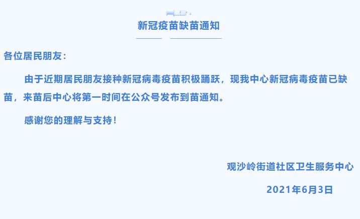 沙岭疫情最新通报，疫情之下，探寻大自然宁静美景之旅！