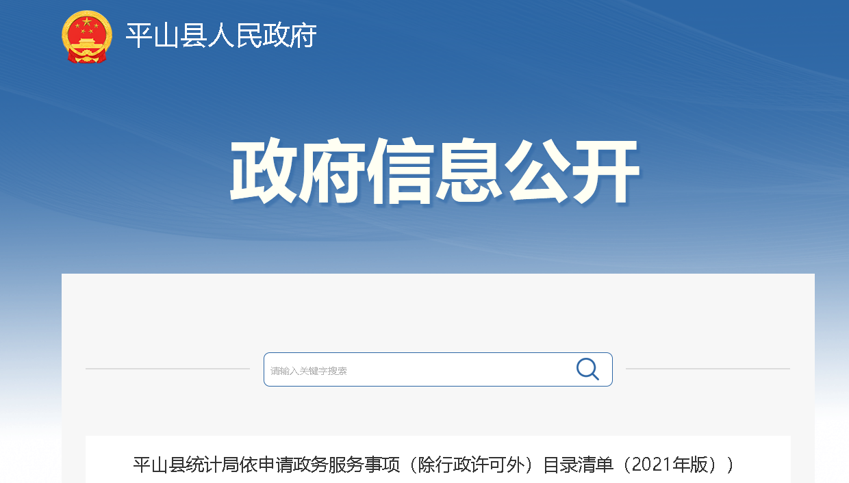 平山网最新招聘,平山网最新招聘启事，一起踏上探索自然美景的旅程，寻找内心的平和