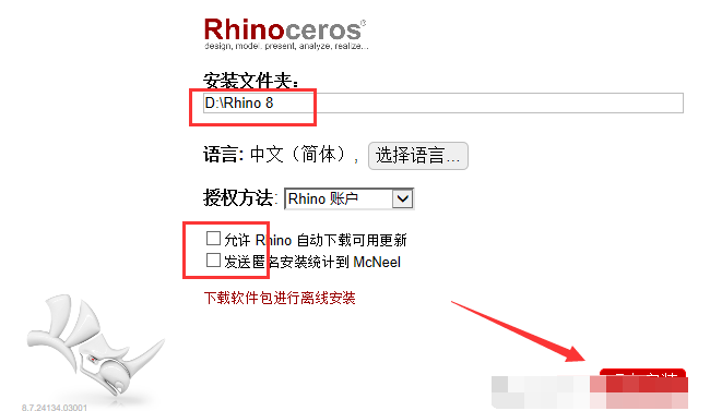 犀牛6最新授权码揭秘，科技前沿的解锁密钥探索