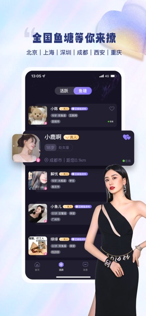蜜见最新版，带你探索甜蜜的世界