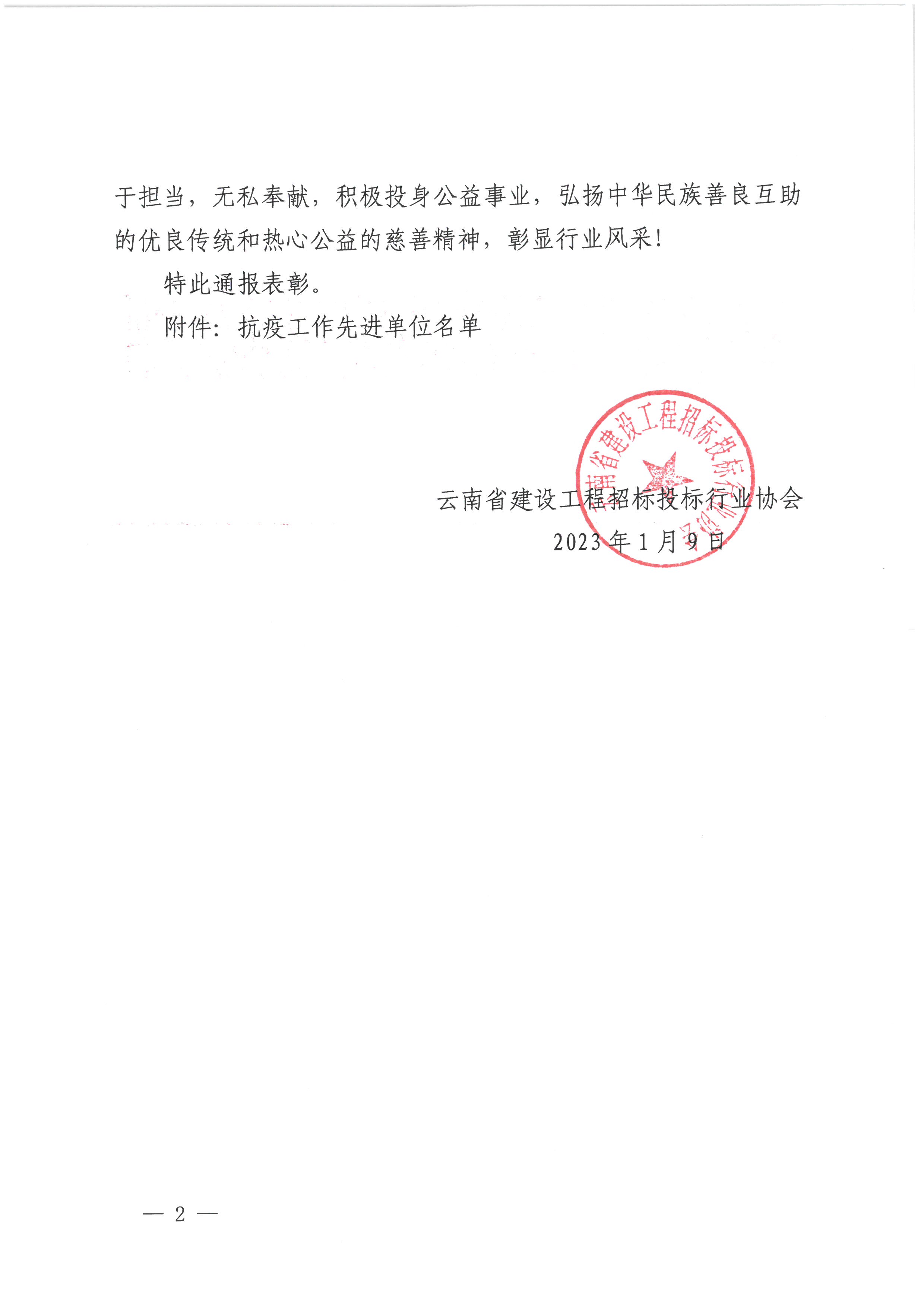 云南省最新通告下的温馨日常