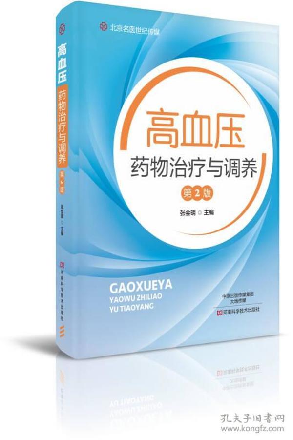 最新治疗高血压药,最新治疗高血压药,变化带来自信与成就感,笑对人生挑战
