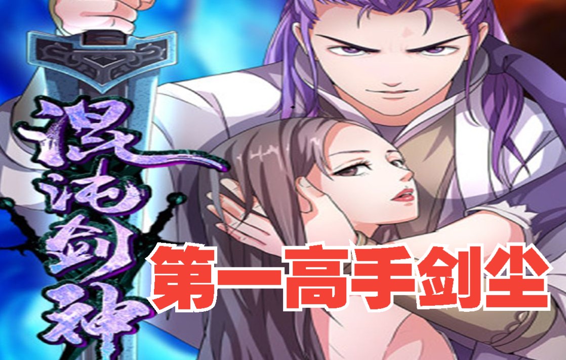 剑尘混沌剑神最新章节,自然美景之旅,探寻内心平静之道