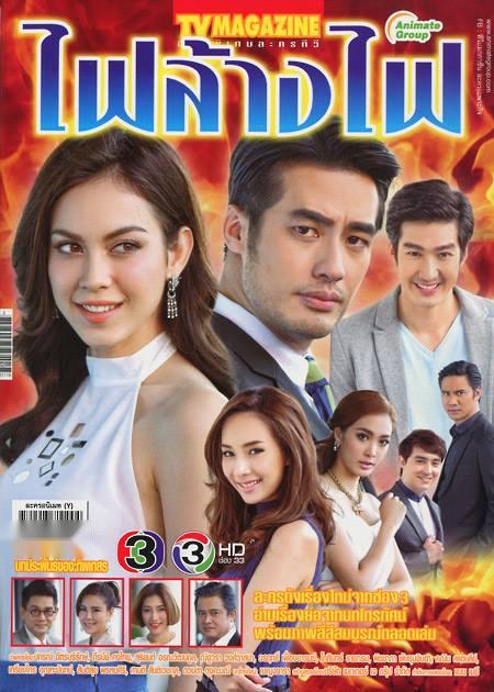 泰国电视剧繁荣背后的深度解读,最新电视剧盘点与深度分析