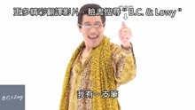 日本最新洗脑神曲大叔现象，多元解读背后的热潮