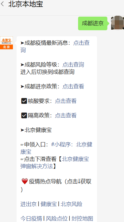 最新进京规定详解,政策解读与要点梳理