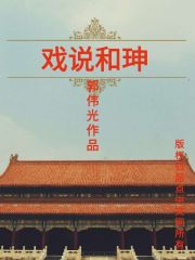 阴缘续缘最新章节更新速递