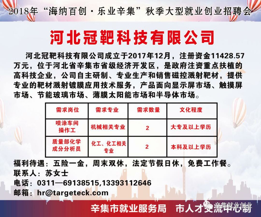 辛集最新招工人在职场,辛集最新招工人在职场👷‍♀️