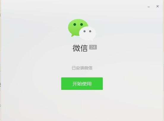 微信最新版本免费下载，科技风潮中的社交革新体验