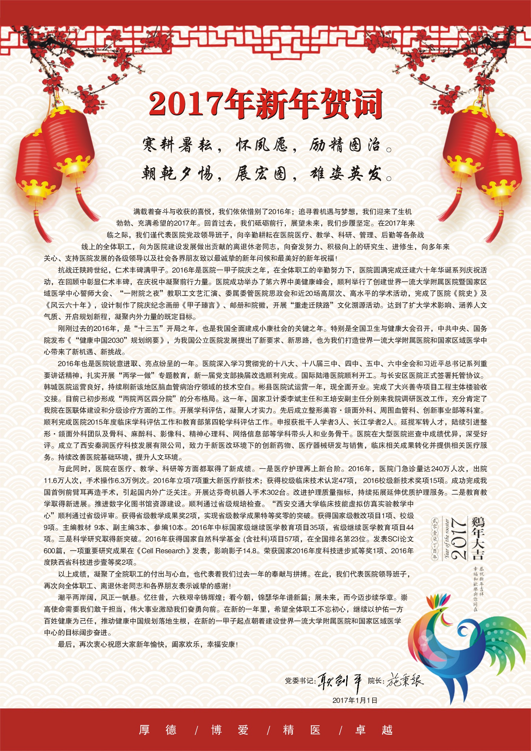 精选短句分享，家的温馨与友情的足迹，记录2017年的美好瞬间
