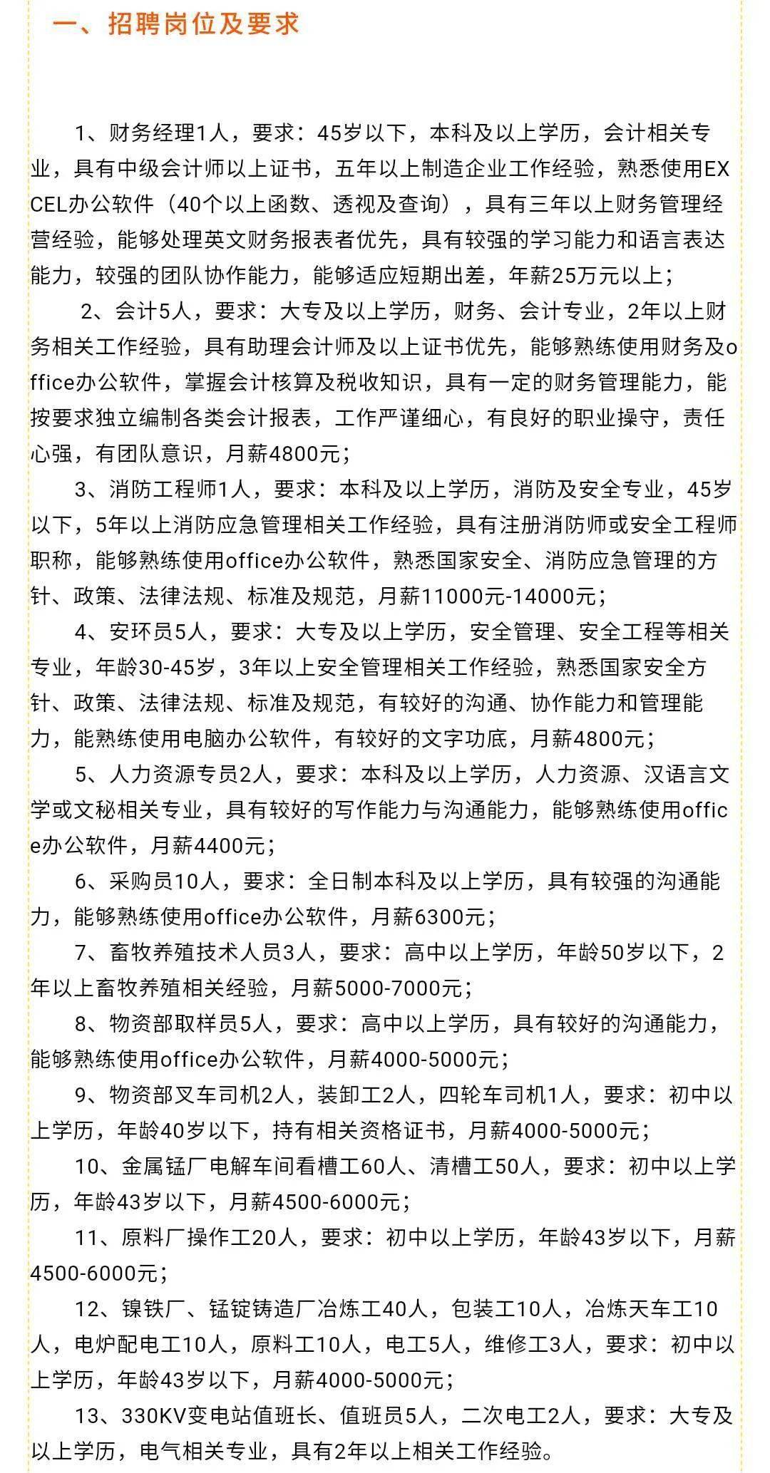 通城人才网最新职位招聘，时代脉搏与人才交响的交响乐章