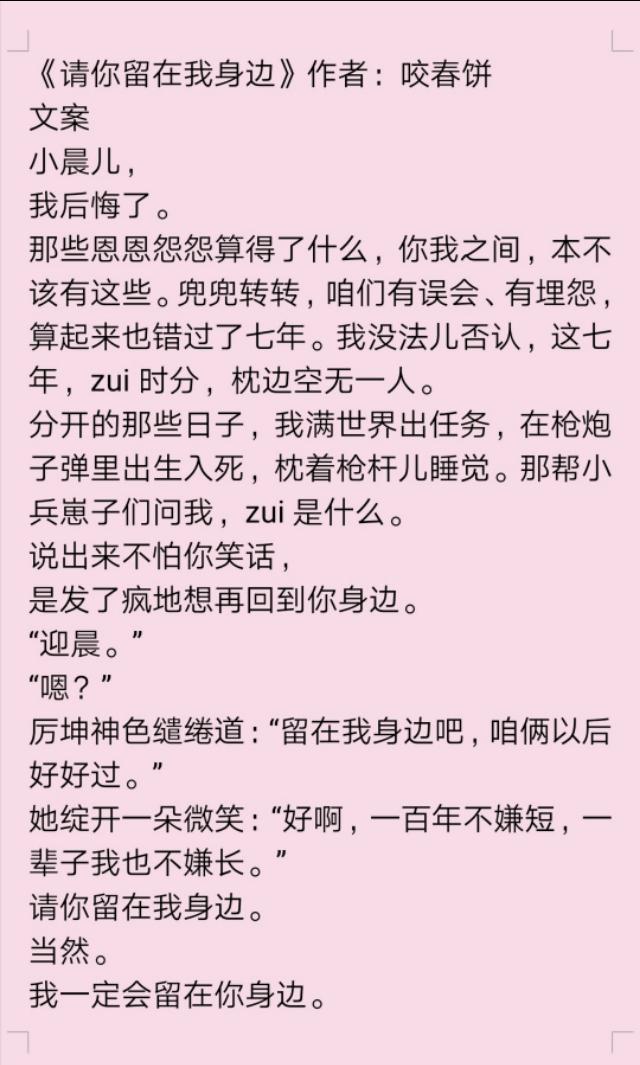 甜妻春饼番外篇，科技新品亮相，感受未来生活魅力