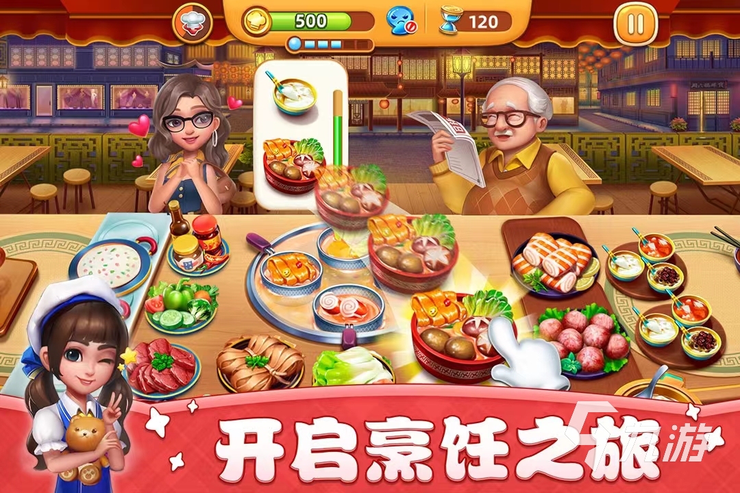 烹饪游戏热潮来袭,探索魔力与自我成长之旅!