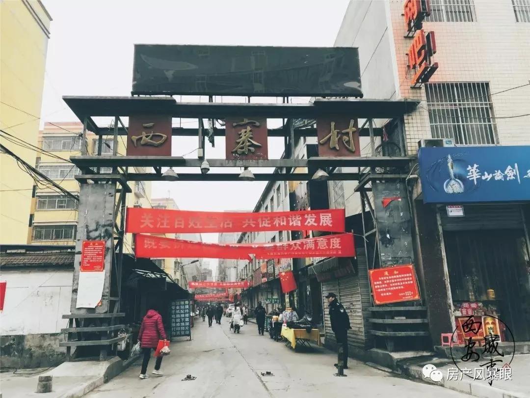 长安区贾里村重磅更新!最新消息汇总