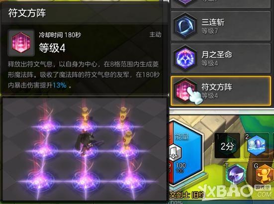 深度解析,符文剑士升级攻略与最佳升级路径指南