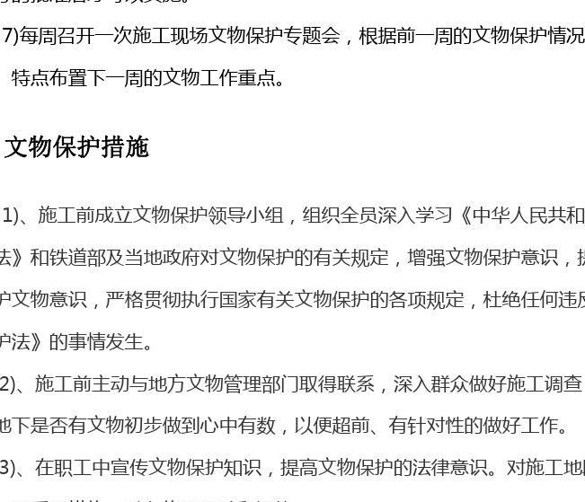 最新文物保护法规下的自然美景探索之旅