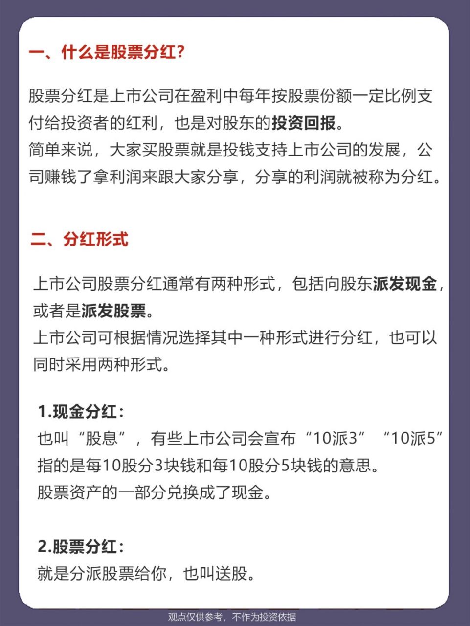 股票分红频率揭秘，多久一次？探寻小巷中的财富宝藏！