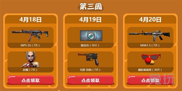 CF最新活动页面，一网打尽所有精彩内容！
