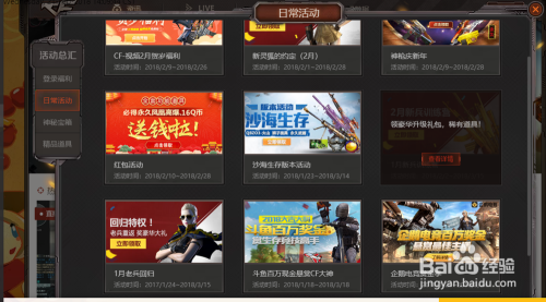 CF最新活动页面,一网打尽所有精彩内容!