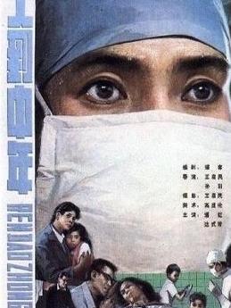 人到中年电影,人生的转折点探索