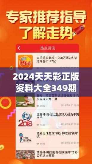 2024天天彩全年免费资料,实地验证策略具体_获取版23.698