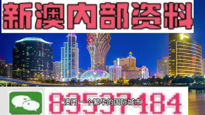 2024年新澳门免费大全,解析解释说法_加速版66.480