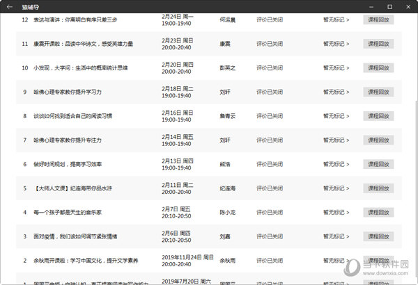 不锈钢链板 第243页