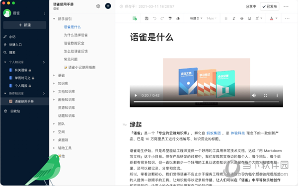 2024年新澳门正版资料,高效运行支持_社交版86.621